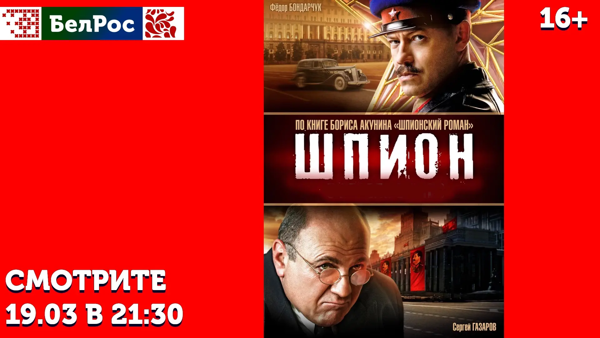 Фильм четверг