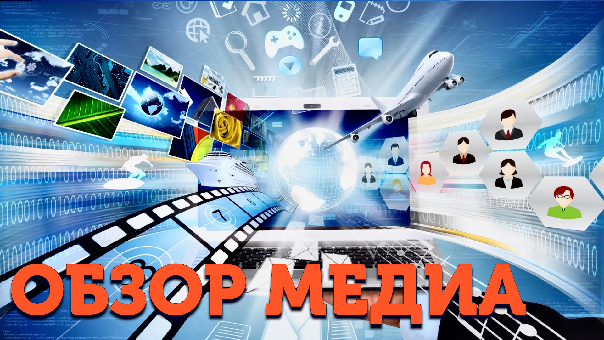 Эфир от 13.09.2025