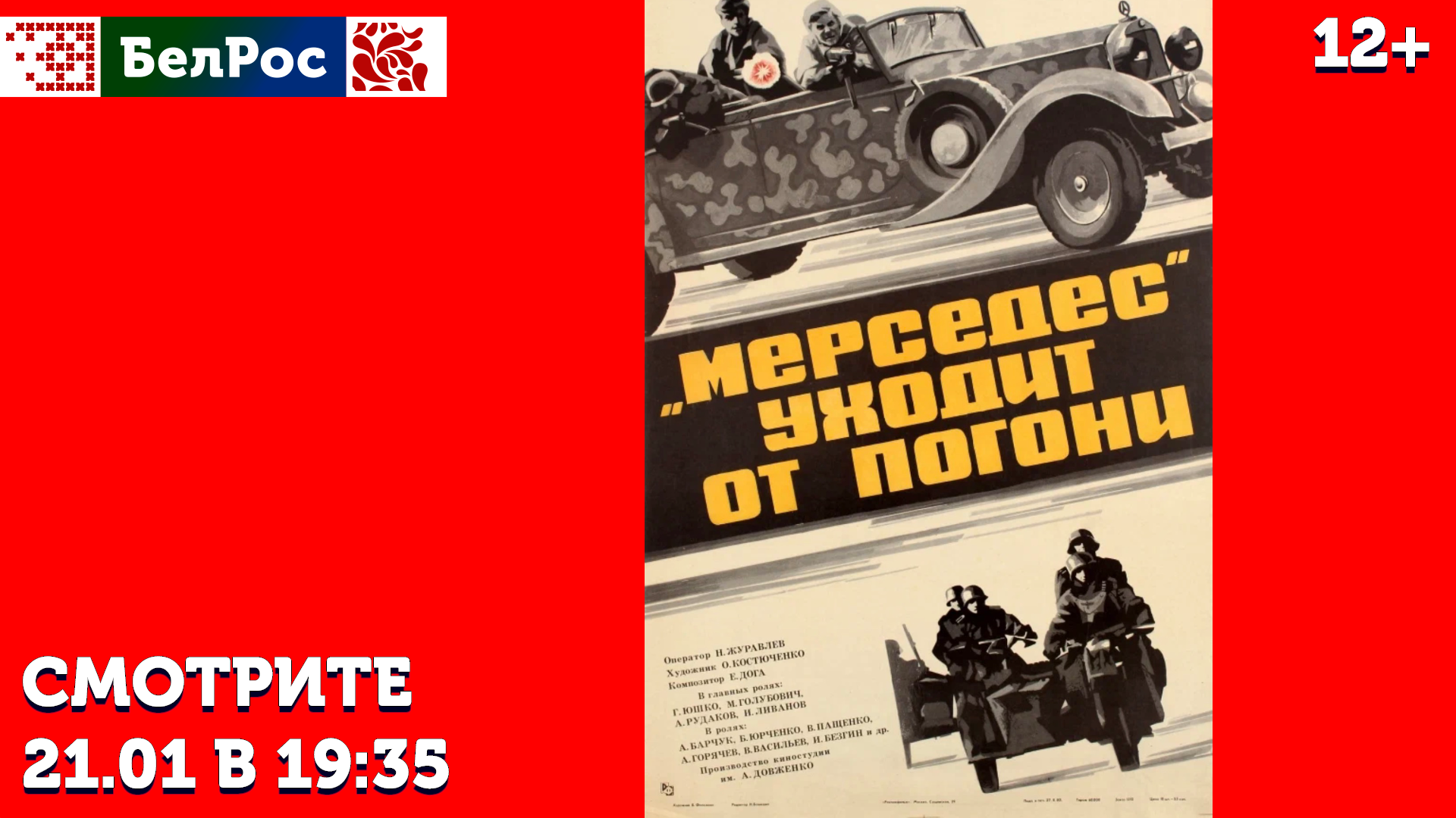 Фильм среда 