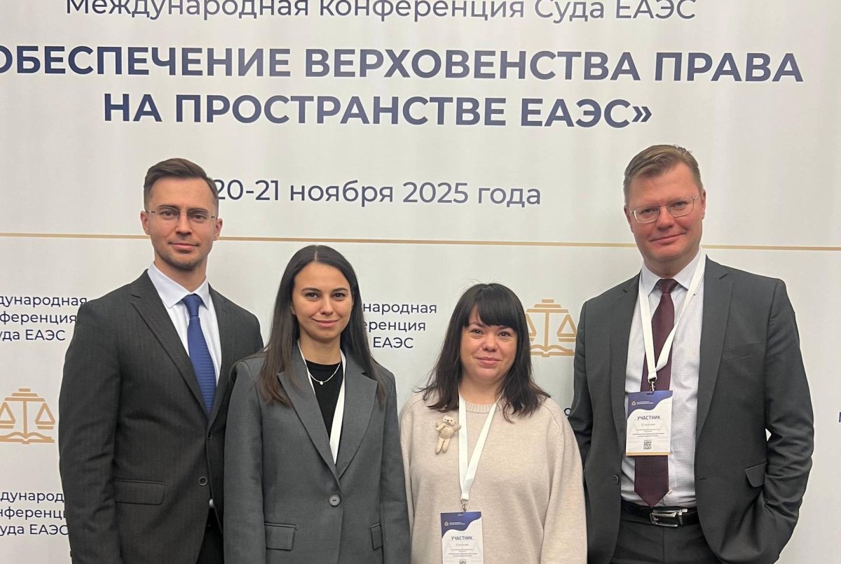 Ежегодная конференция Суда ЕАЭС прошла в Минске