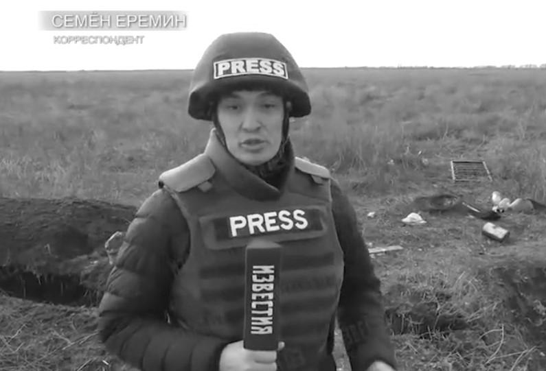 Военный корреспондент "Известий" Семен Еремин погиб в зоне СВО