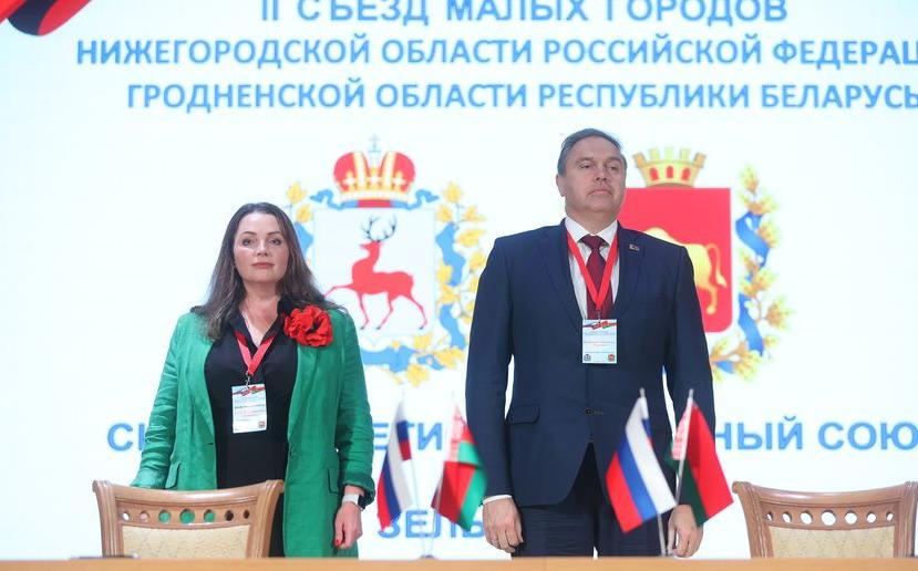 Съезд малых городов Нижегородской и Гродненской областей проходит в Беларуси