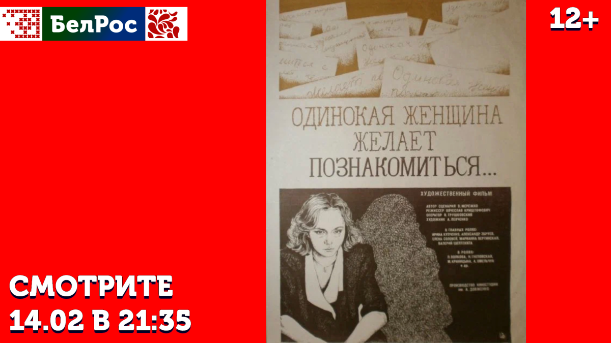 фильм на субботу