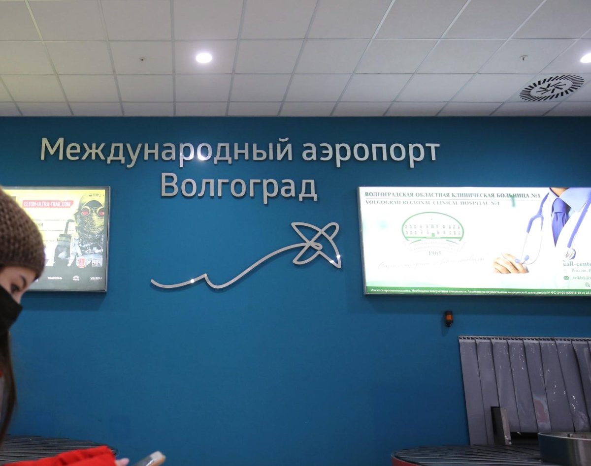 Аэропорт Волгоград возвращает имя Сталинград: знак уважения к истории