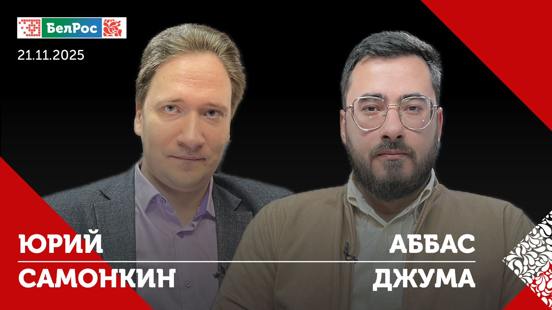 Мировая геополитика на перепутье: кризисы, скандалы, рост напряженности