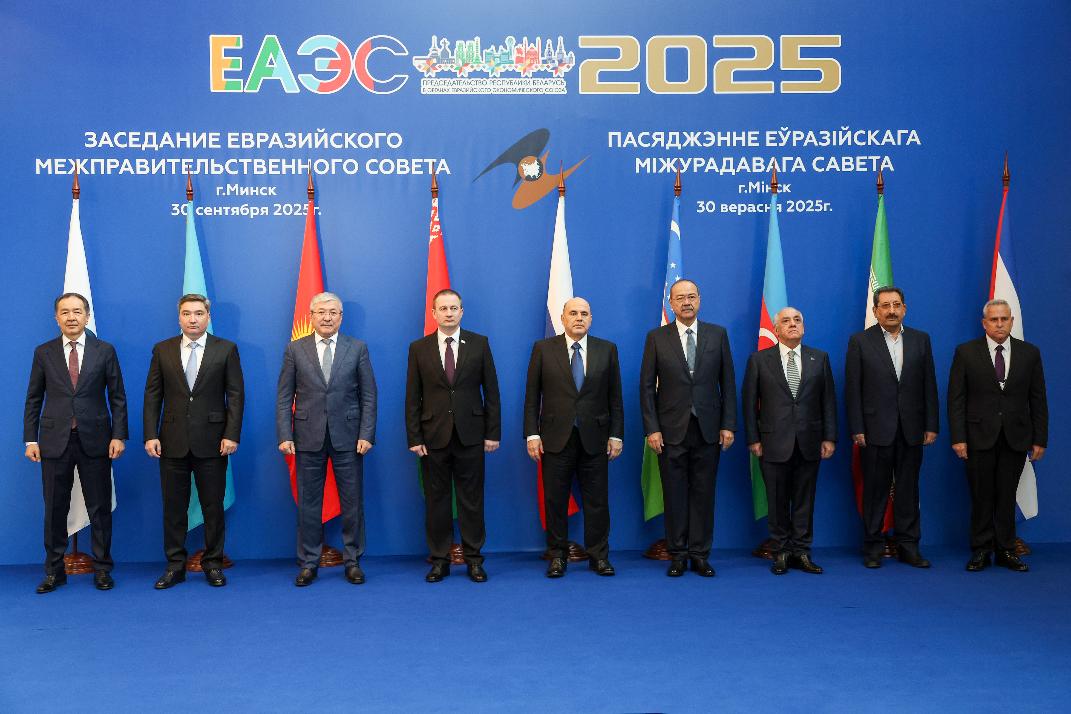 Минск принимает 44-е заседание Евразийского межправительственного совета