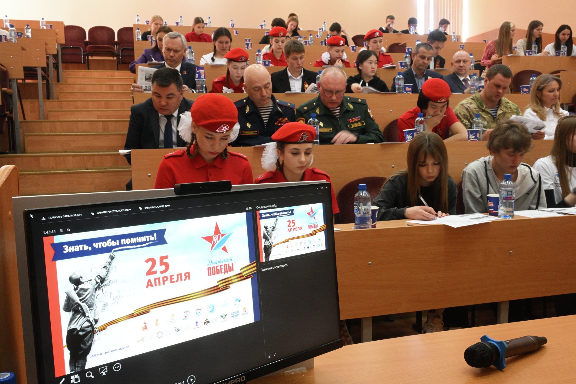 Диктант Победы: международная акция объединяет молодежь