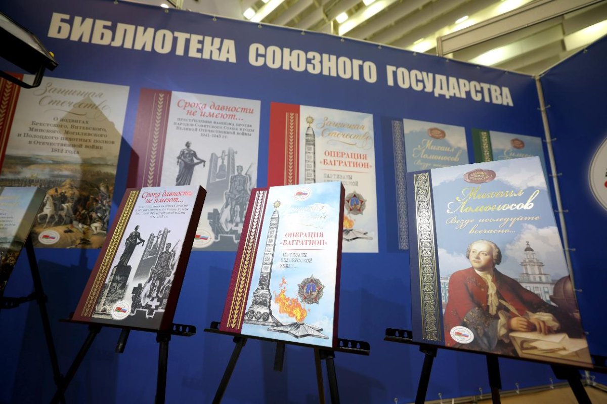В Беларуси отмечают День библиотек: книги, которые объединяют народы