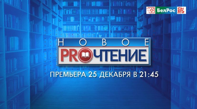 Новогодние чтения: названы лучшие книги-2024