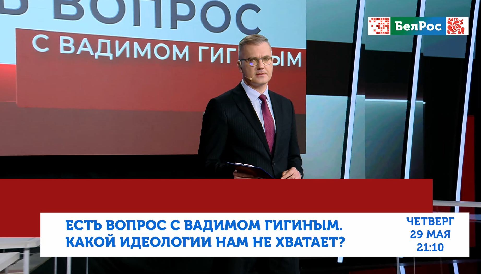 Какой идеологии нам не хватает?