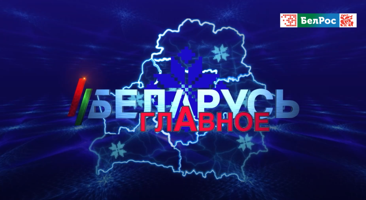 Партнерство Беларуси и Калининграда, развитие белорусской киноиндустрии