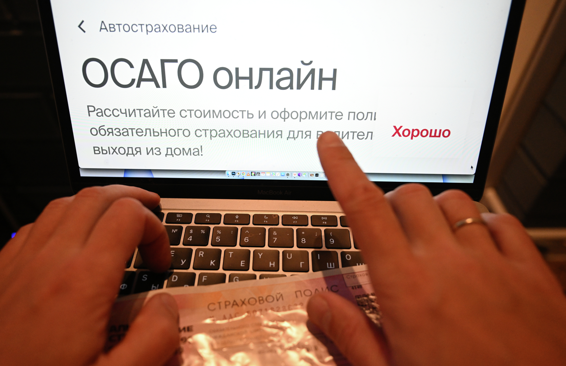 За первые два месяца работы "союзного ОСАГО" заключили более 26 тысяч договоров