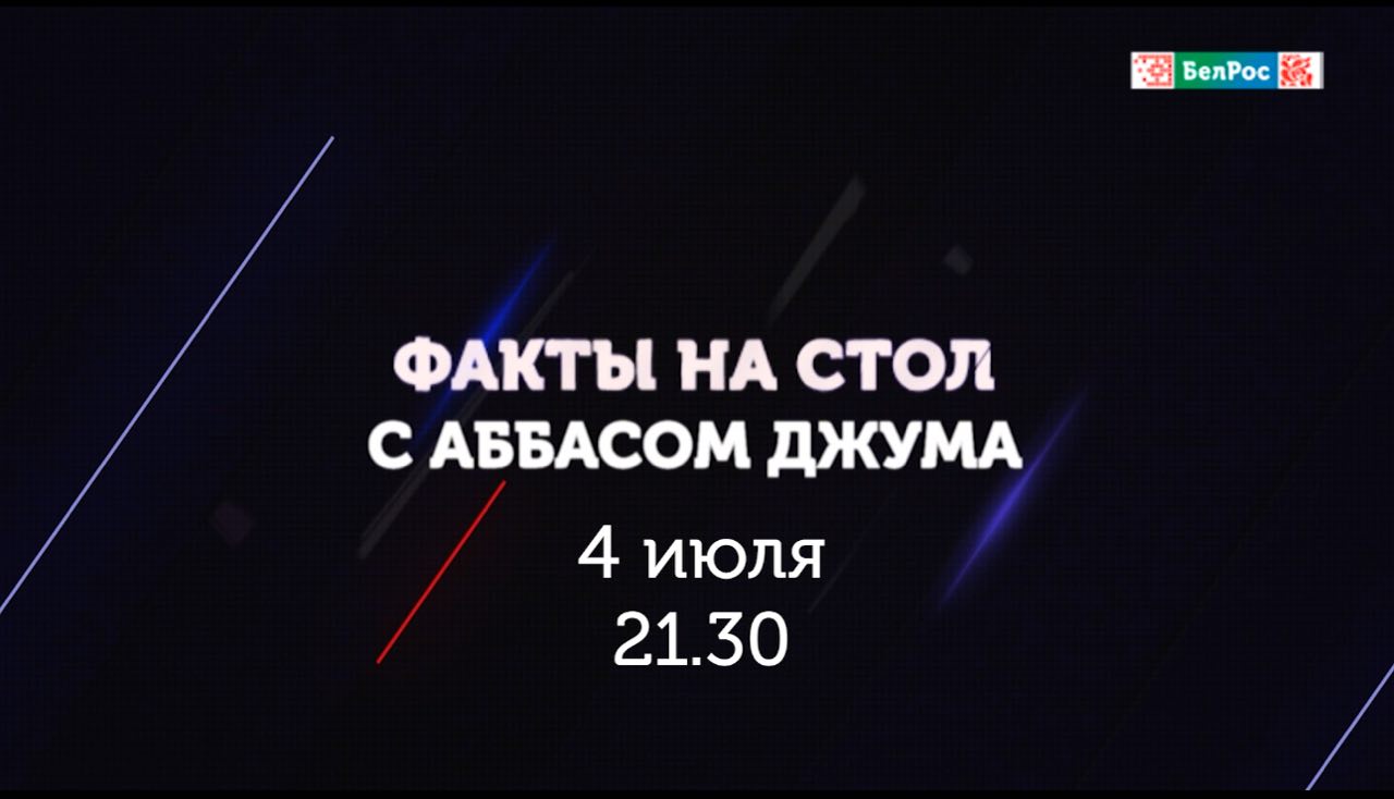 КГБ Беларуси сорвал атаку дронов