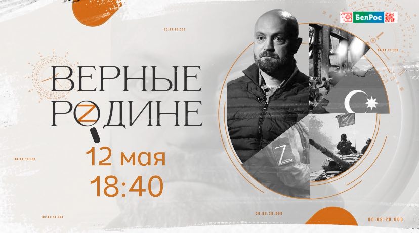 Военный корреспондент Александр Коц: история мужества и преданности