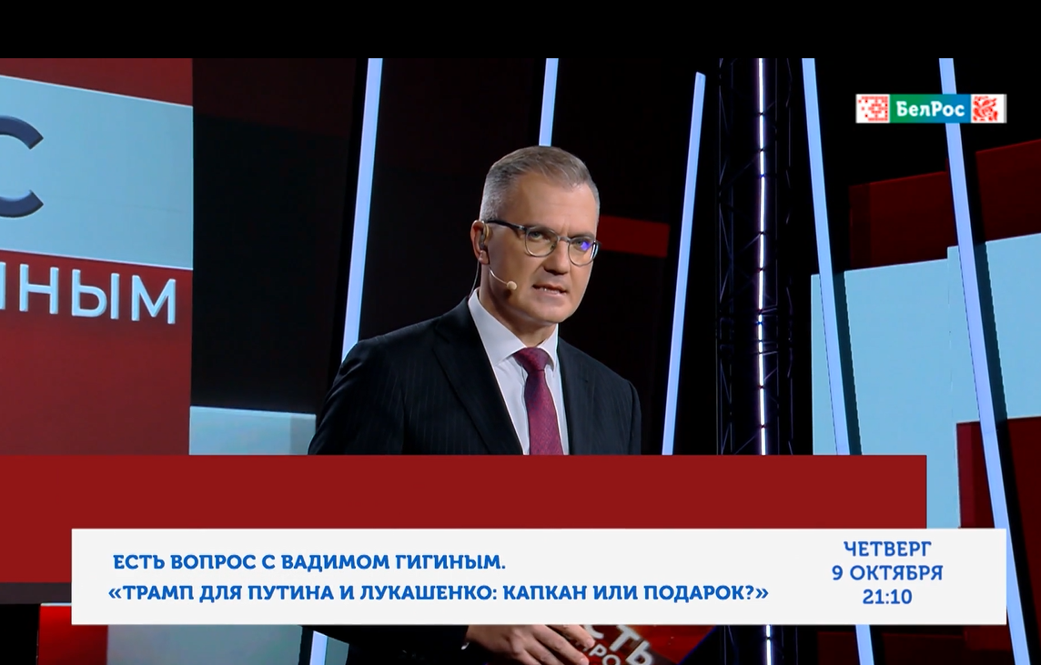  Кто Трамп для Путина и Лукашенко: ловушка или подарок?