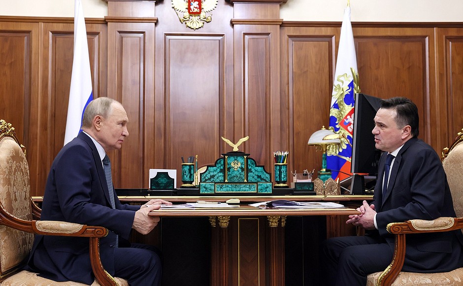 Президент России  провел рабочую встречу с губернатором Московской области 