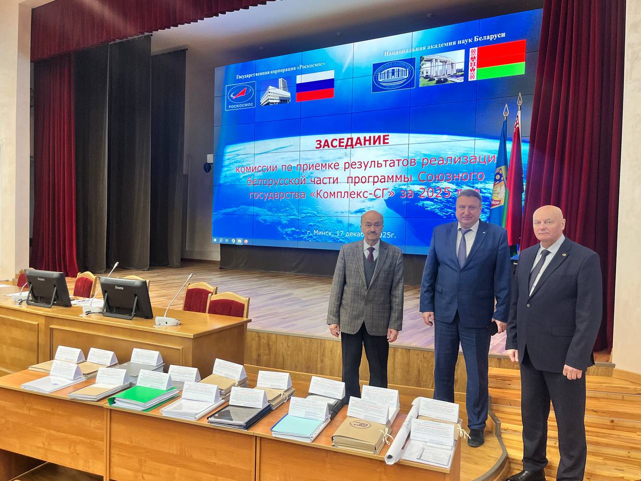 Программа "Комплекс-СГ": Беларусь подводит итоги реализации космических проектов за 2025 год