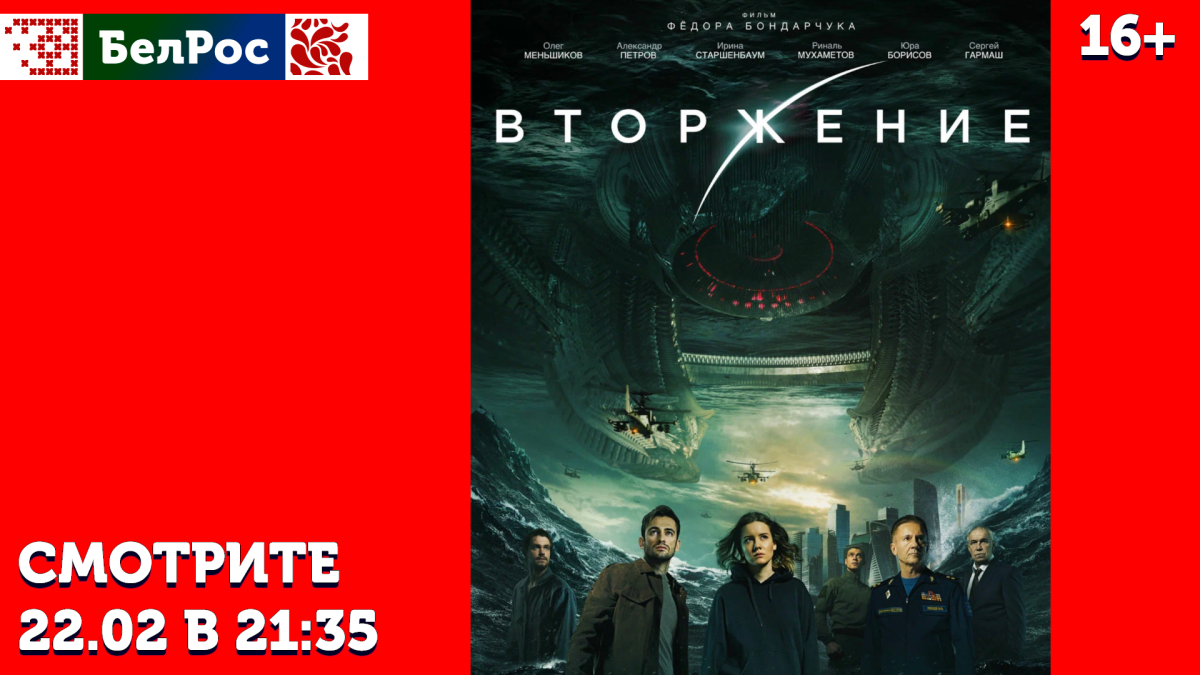 Фильм на воскресенье 