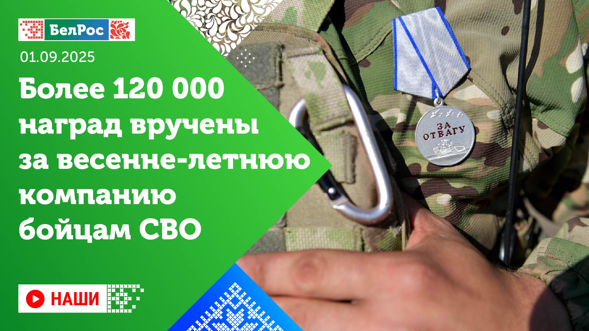 Главные новости новых регионов России