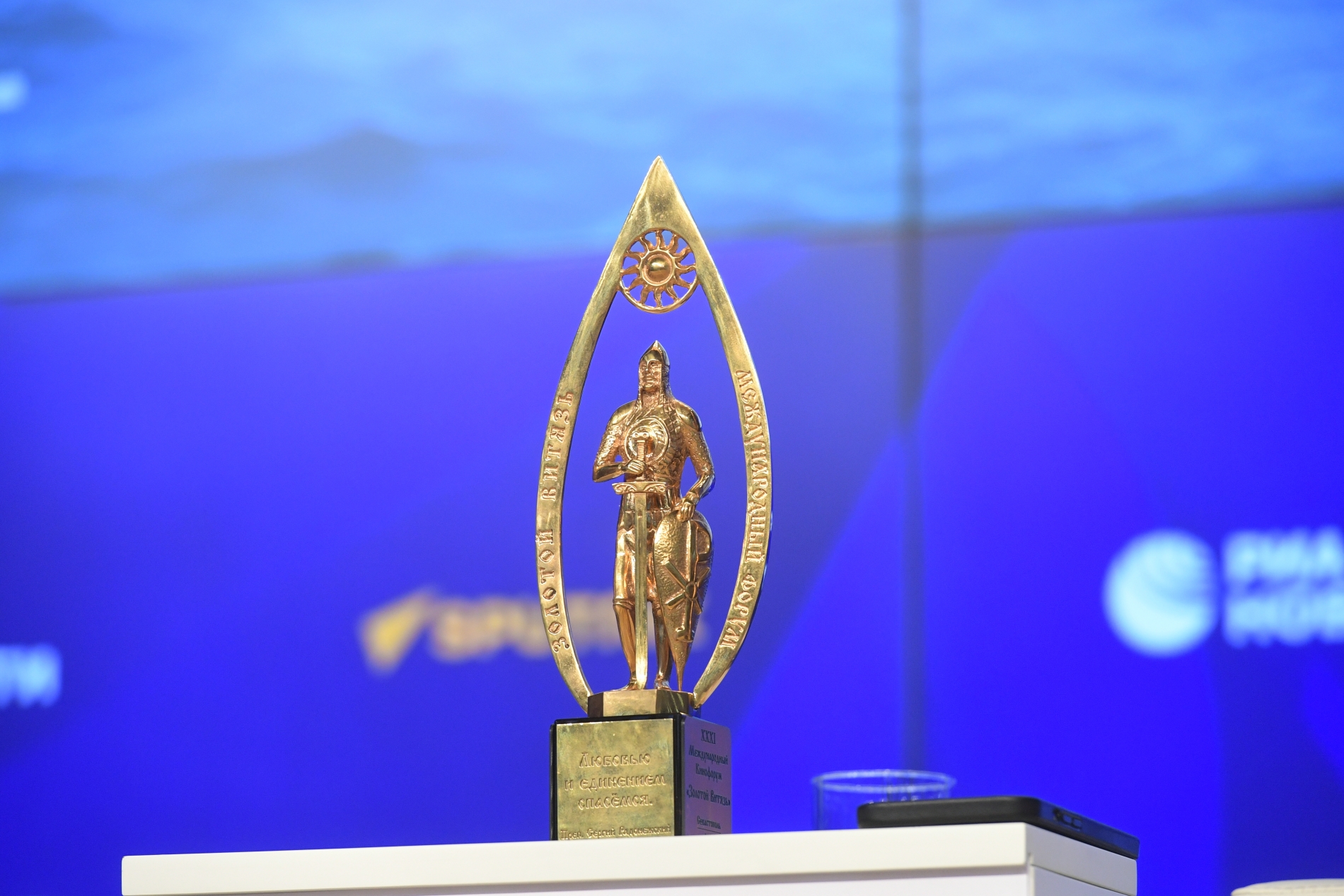 Статуэтки "Золотой витязь" вручили в Москве победителям форума искусств  
