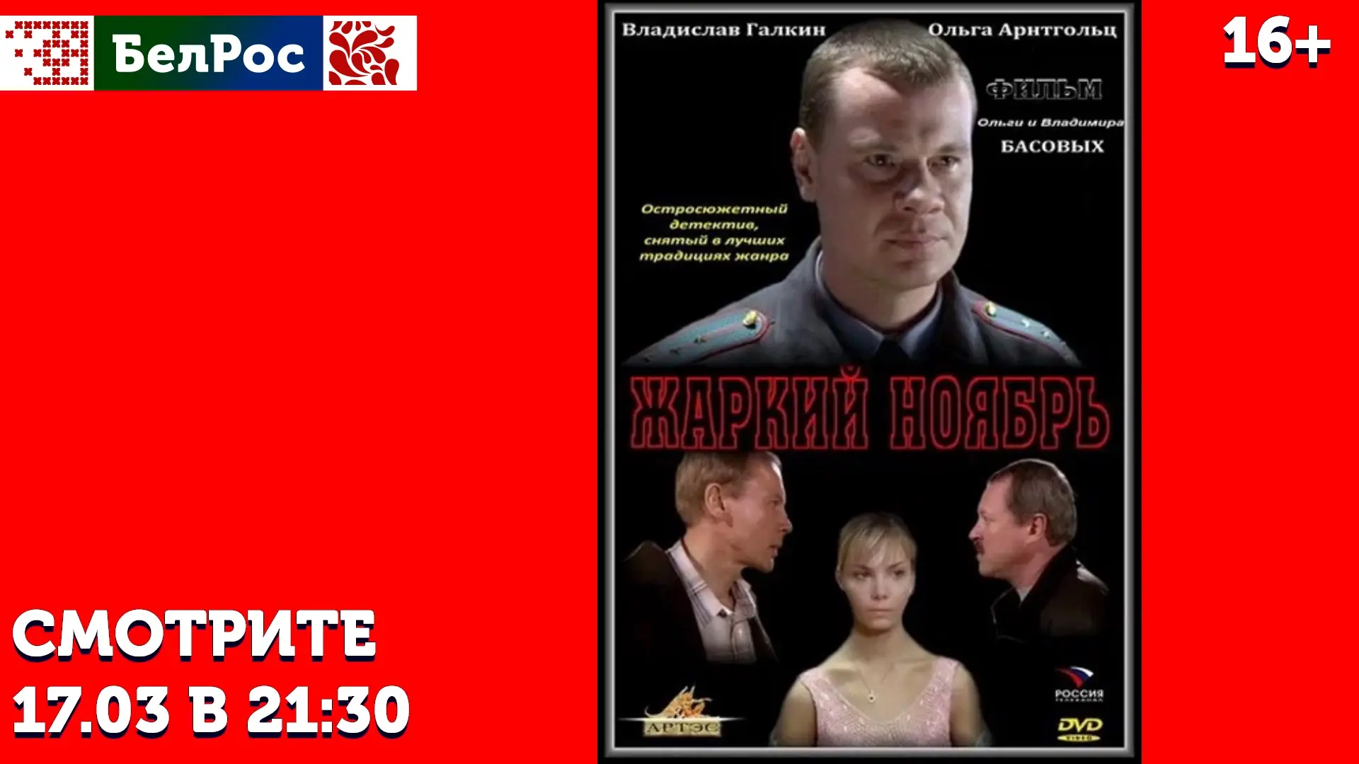 Фильм вторник