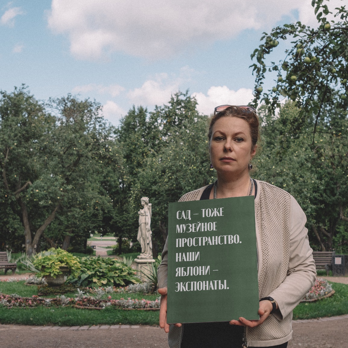Сохраним сады