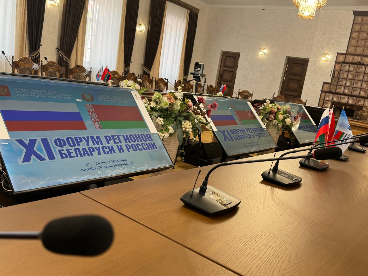Подготовка к XI Форуму регионов Беларуси и России выходит на финишную прямую  
