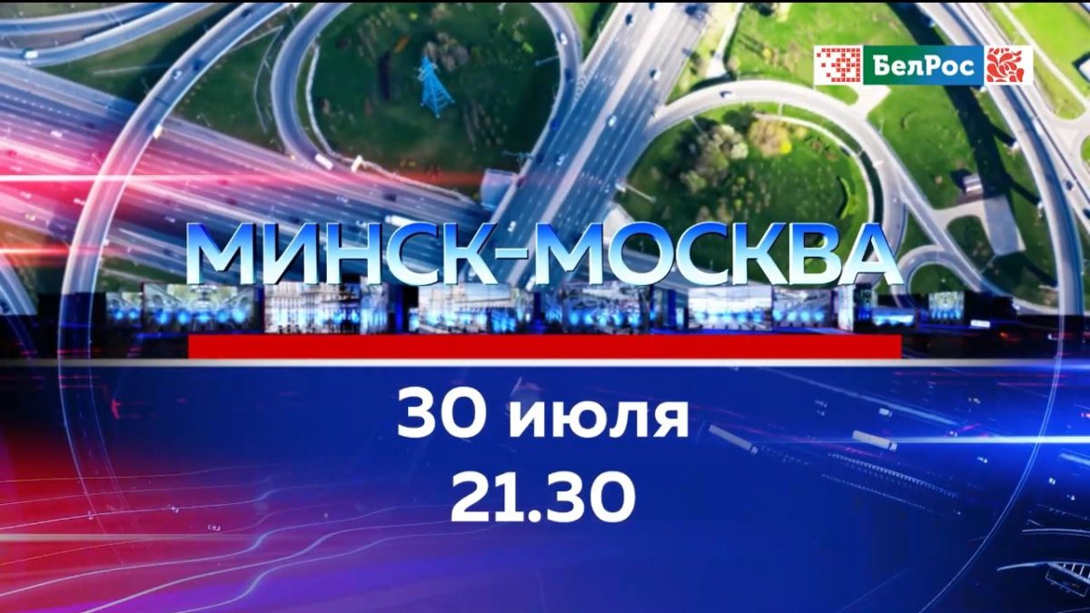 Медпомощь без границ: как лечат в Союзном государстве