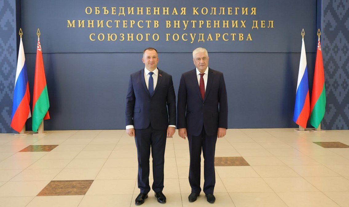 Объединенная коллегия МВД Союзного государства проходит в Могилеве