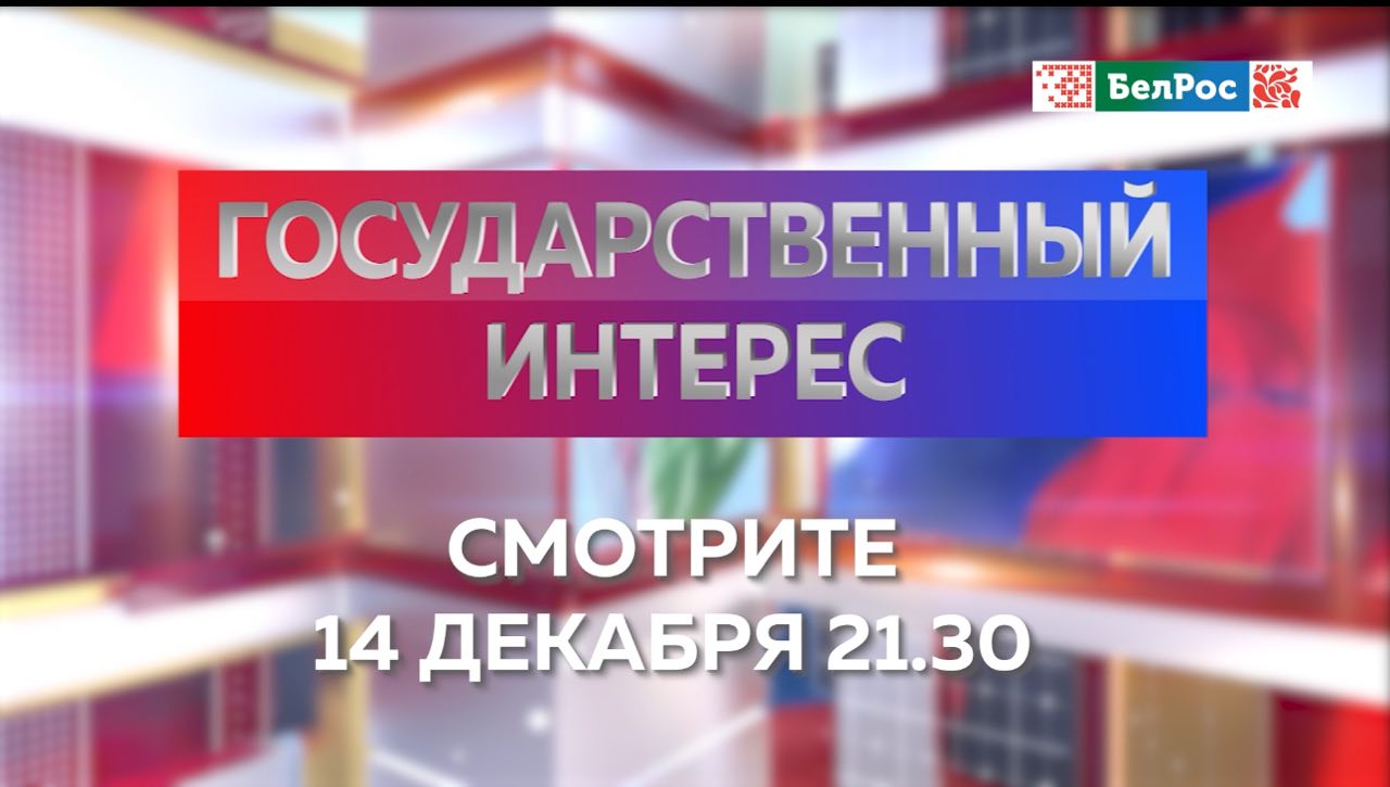 Алексей Громыко: взгляд на европейскую политику и современную международную аренуу