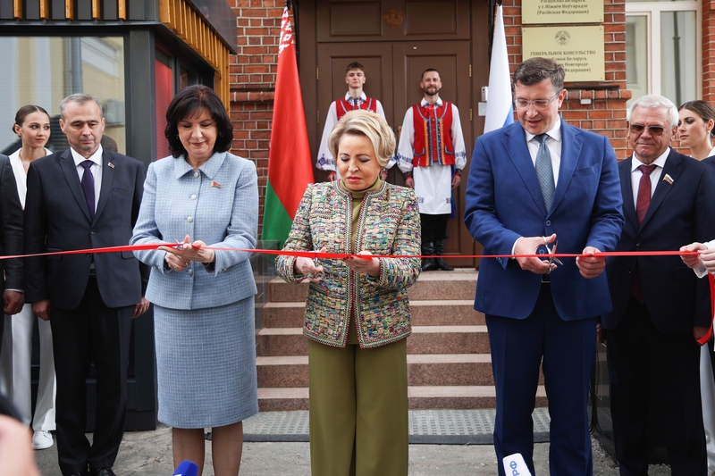 В Нижнем Новгороде торжественно открыли Генеральное консульство Республики Беларусь 