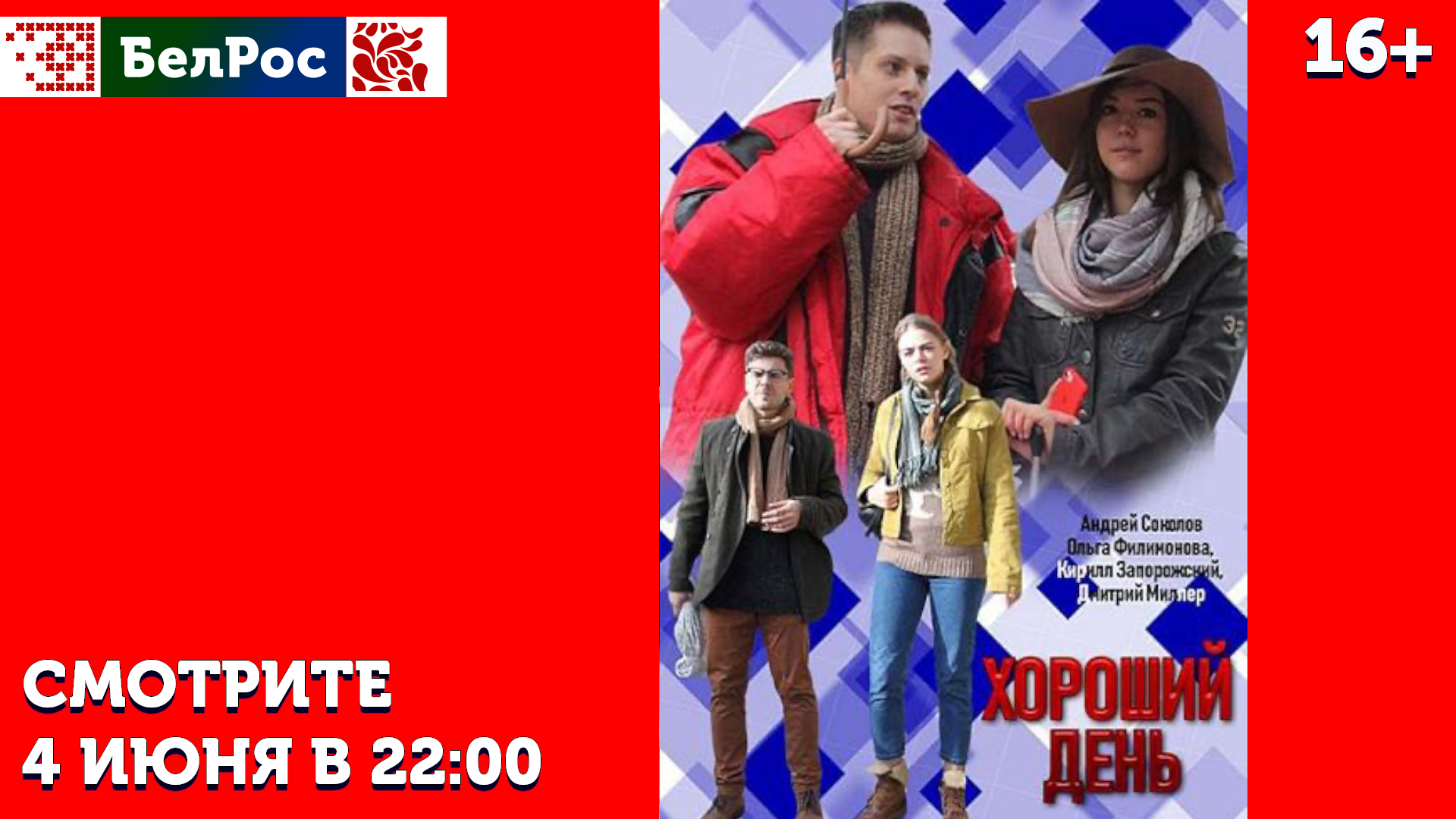Фильм среда 