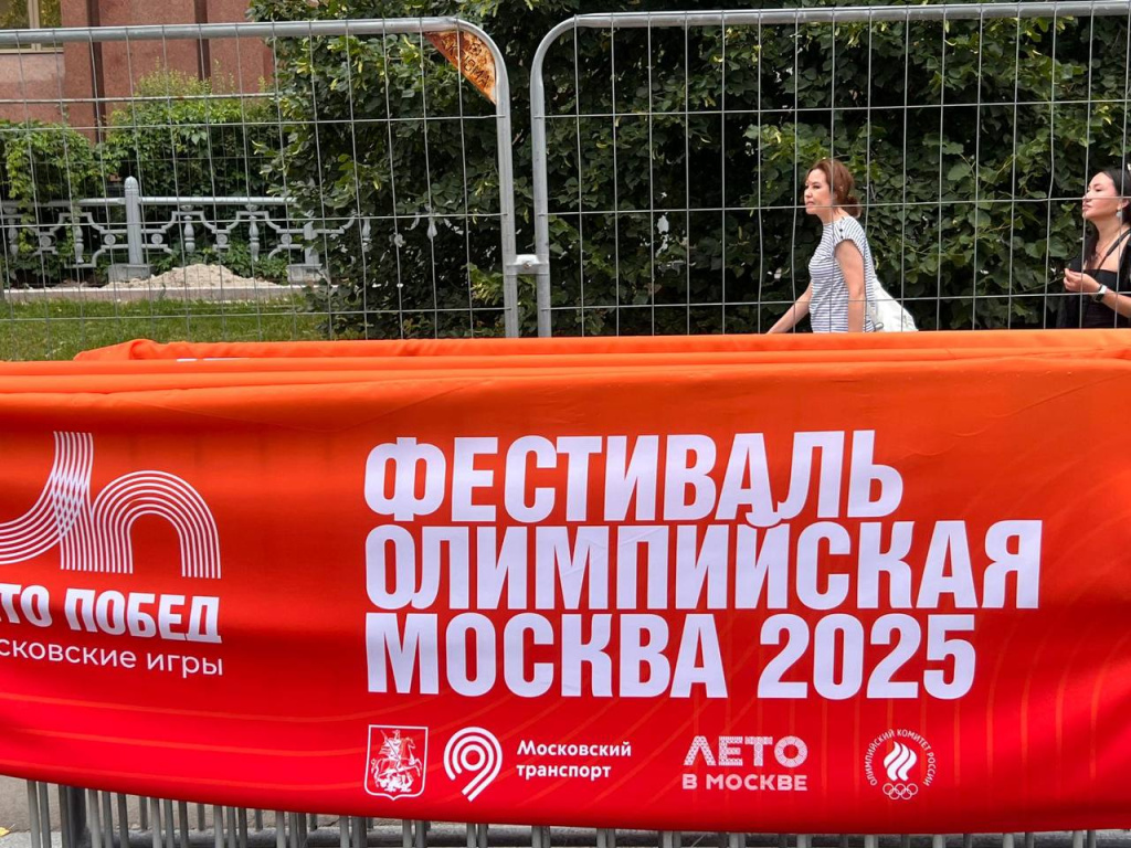 Олимпийская Москва: фестиваль в честь 45-летия легендарной Олимпиады
