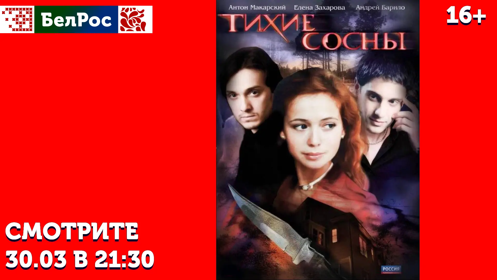 Фильм понедельник