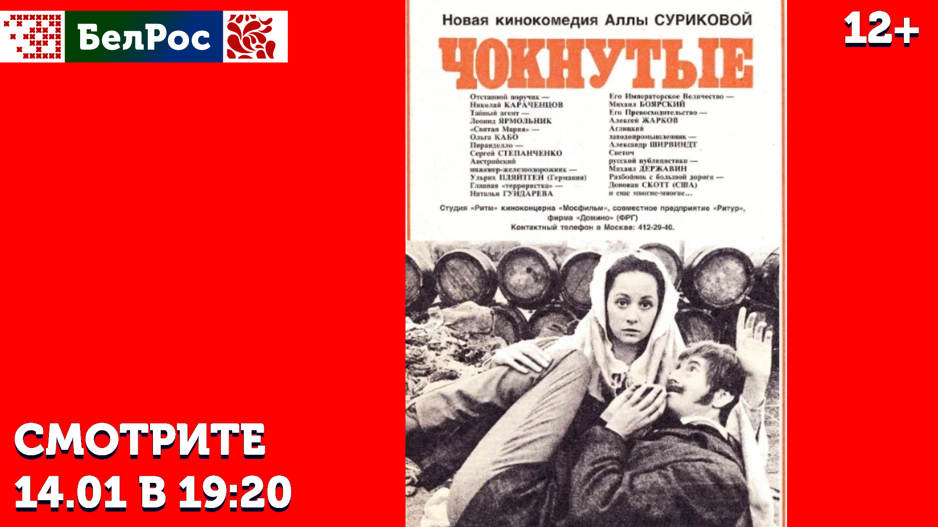 фильм на вечер ср