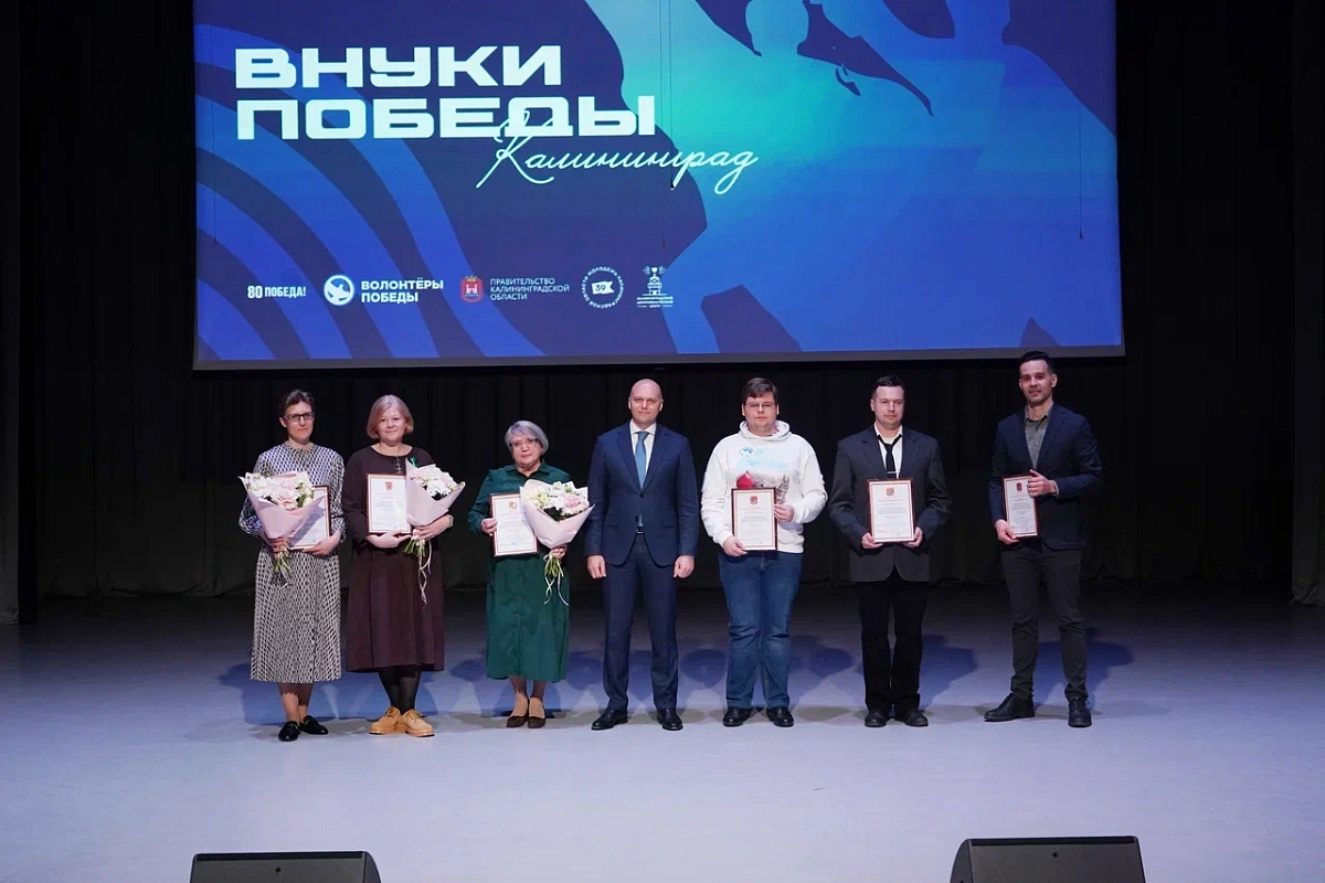 В Калининграде стартовал Международный слёт потомков победителей "Внуки Победы"