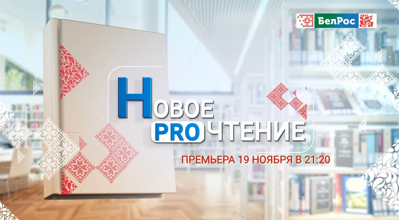 Герои книг на "Лiстападе-2025": история, меняющая взгляд!