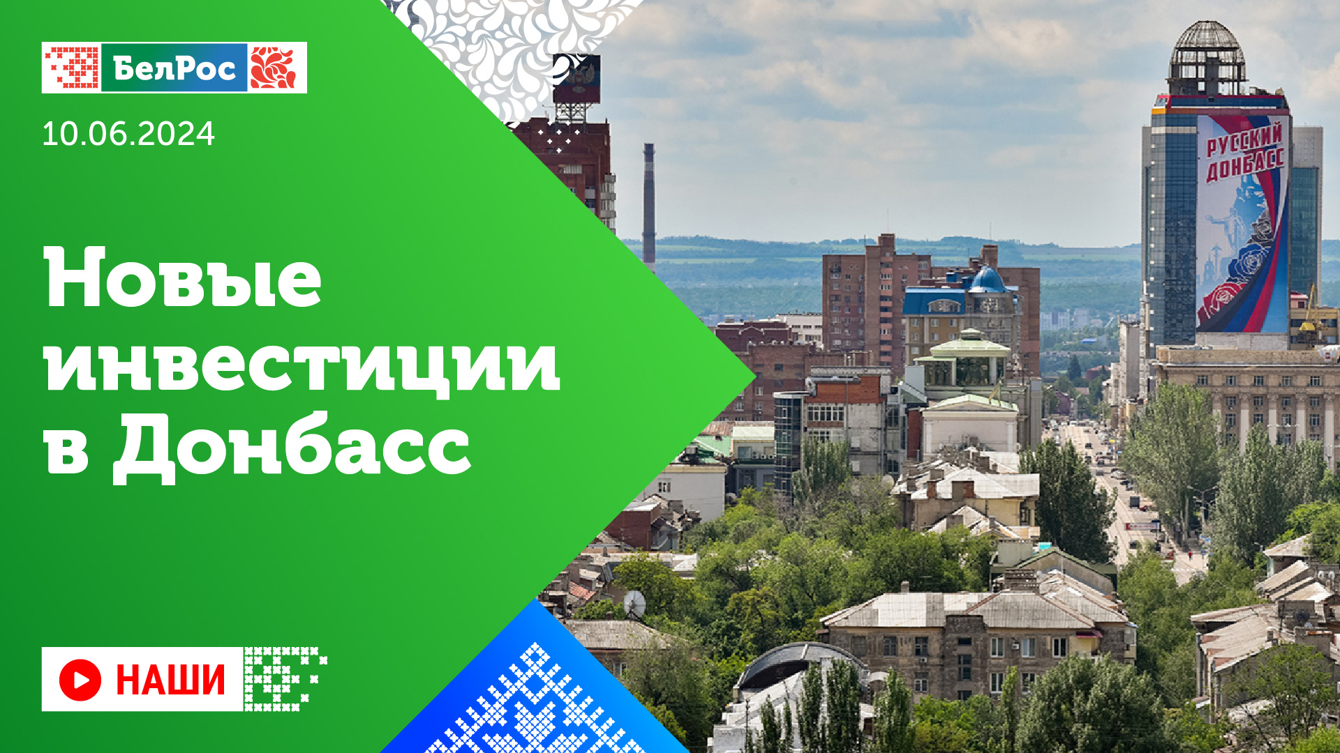 Телерадиовещательная организация Союзного государства Беларуси и России