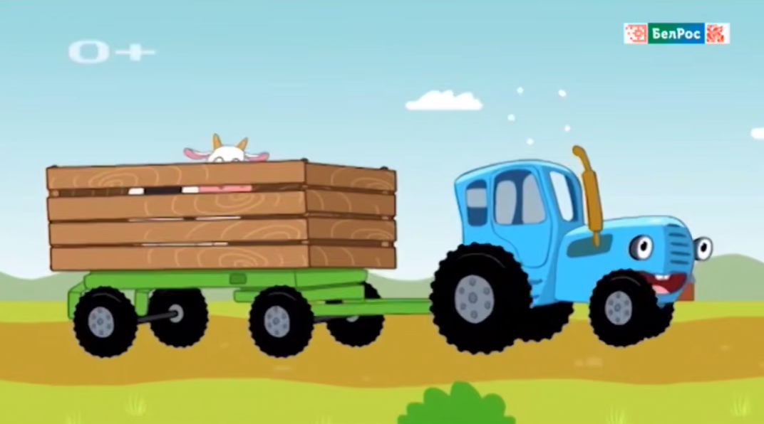 Синий трактор