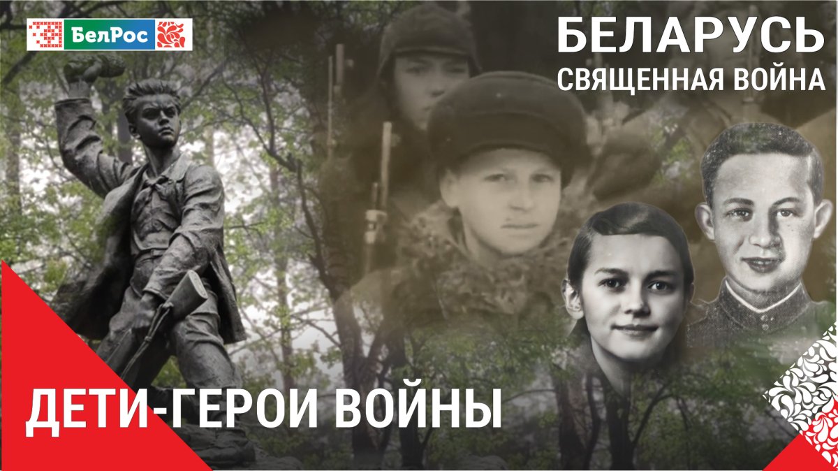 Дети-герои войны. Эфир от 29.04.2025