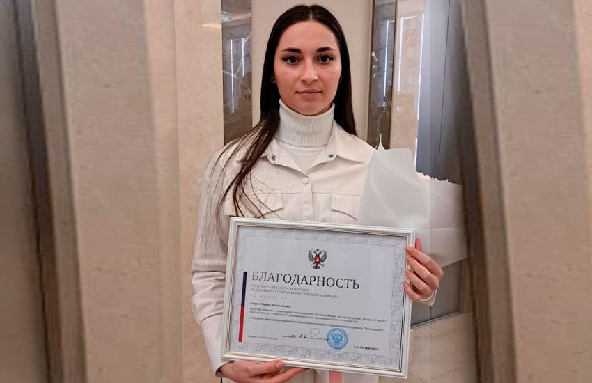Корреспондент телеканала "БелРос" получила награду Совета Федерации 