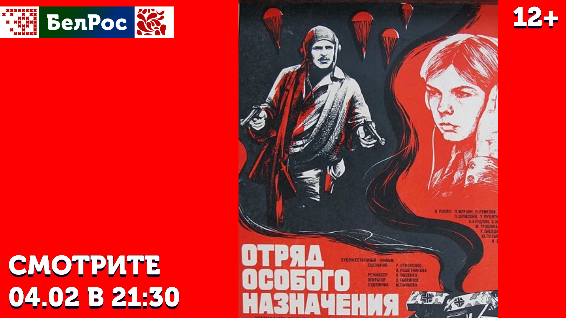 фильм на вечер ср