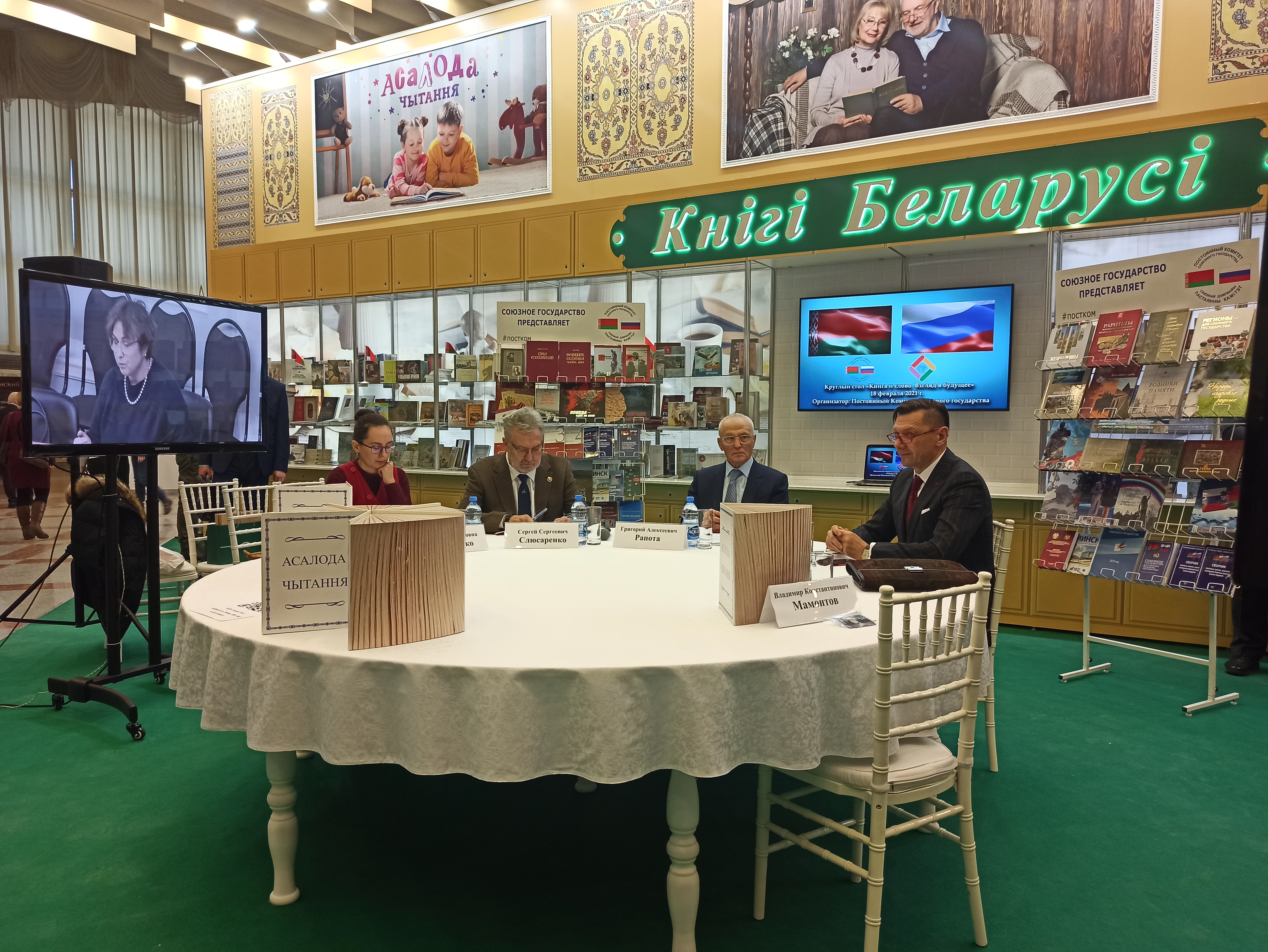 XXVIII Минская международная книжная выставка-ярмарка открылась в Минске