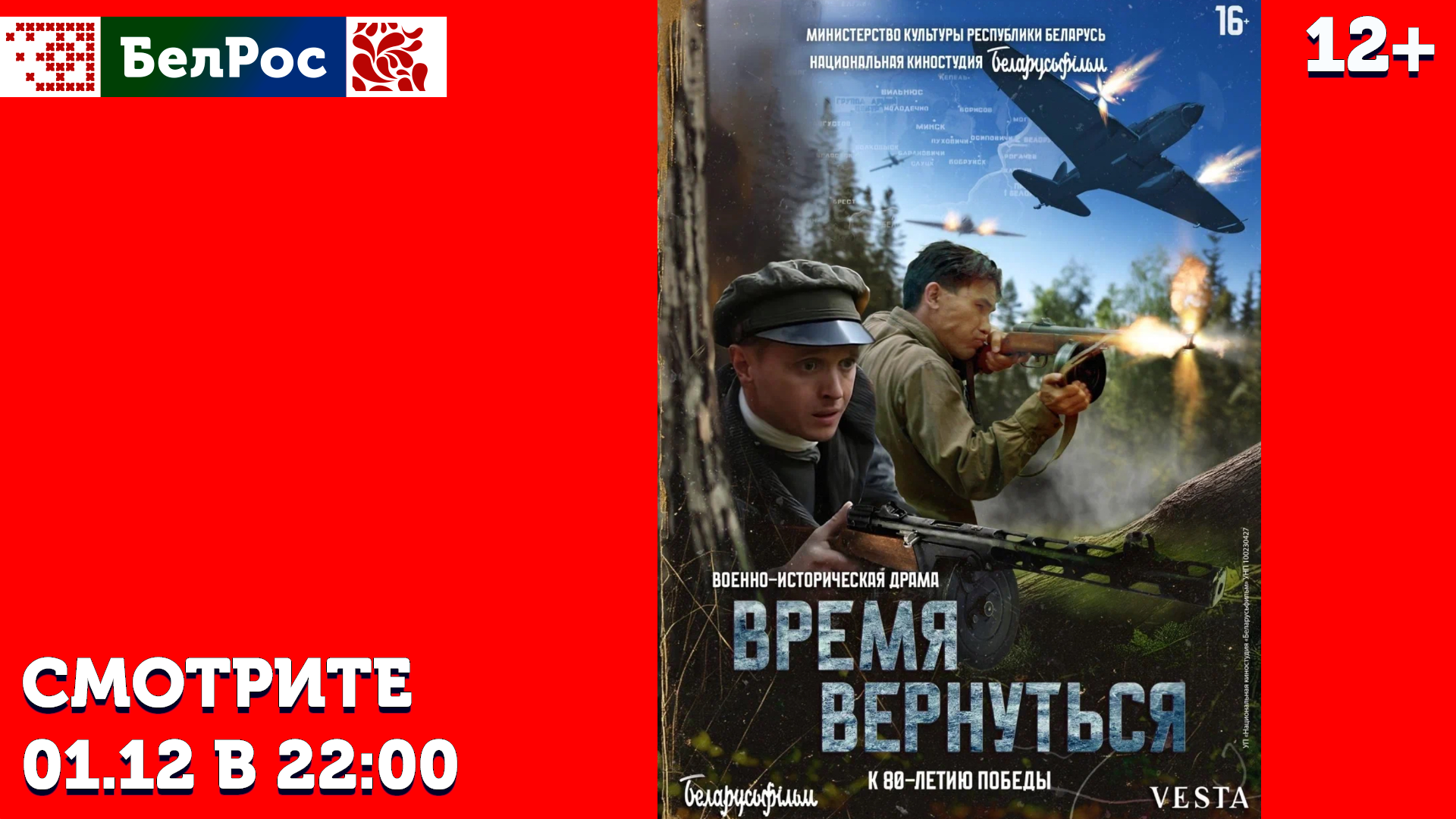 Фильм понедельник