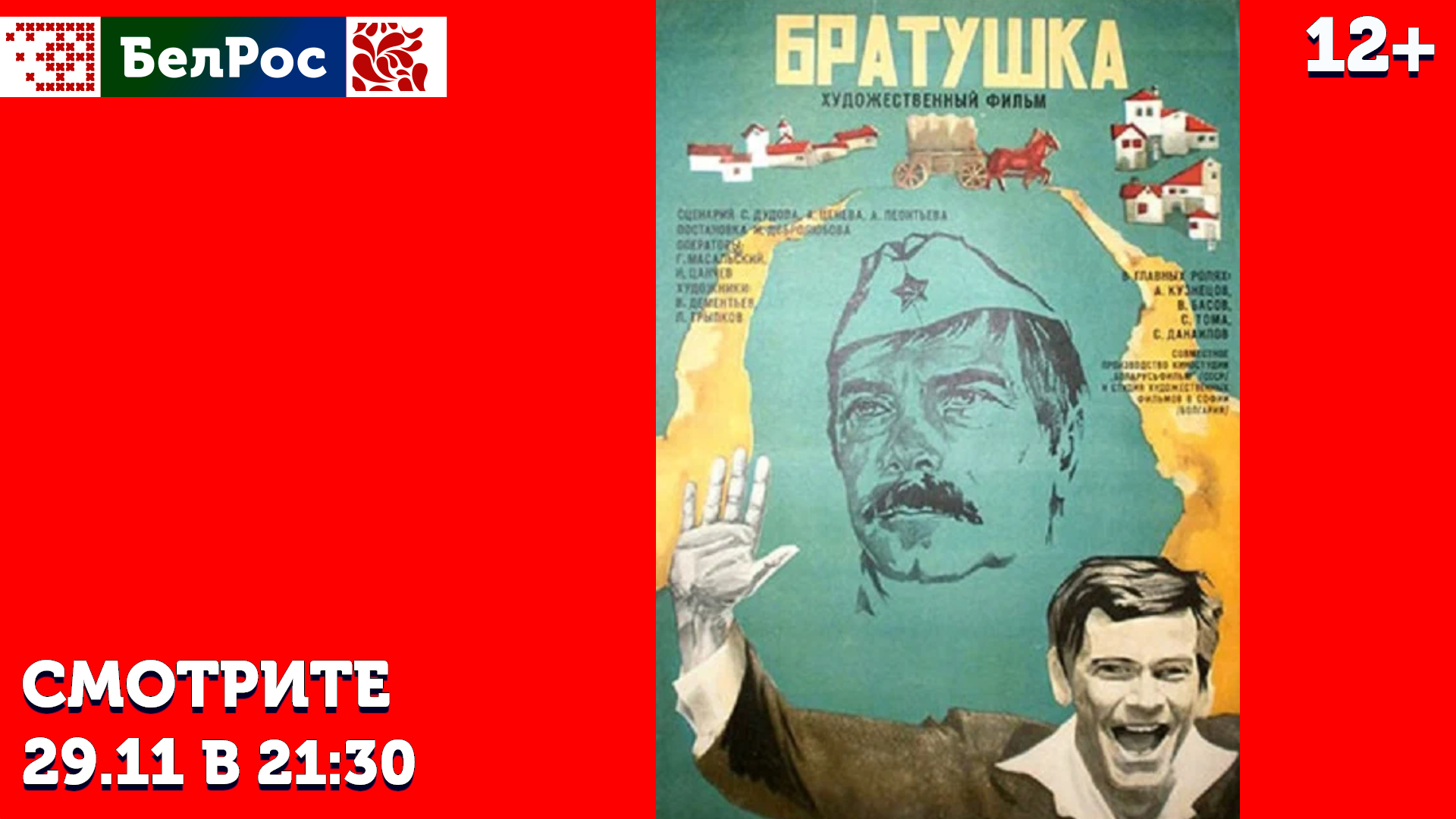 фильм на субботу