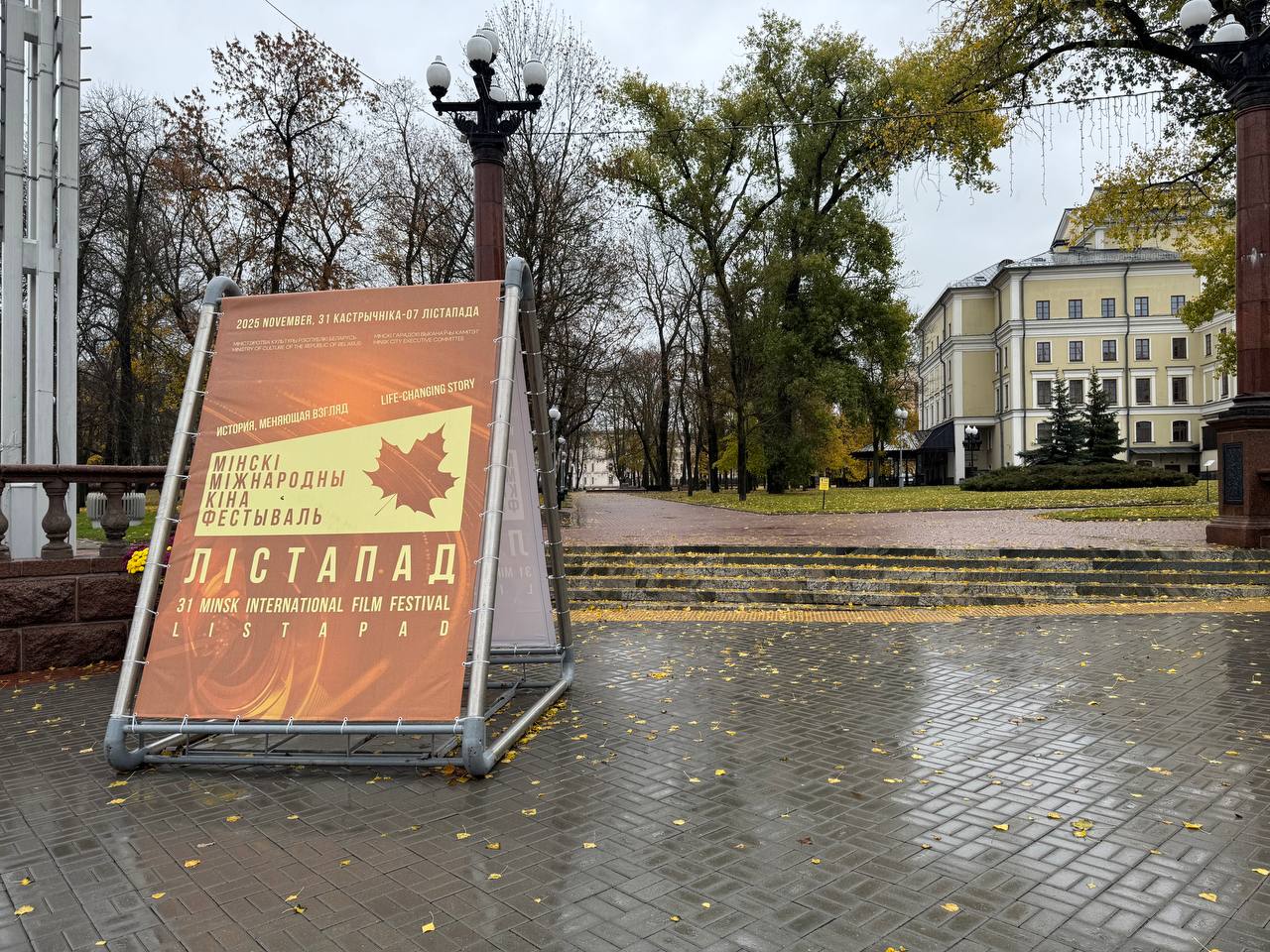 В Минске открывает свои двери кинофестиваль "Лістапад"
