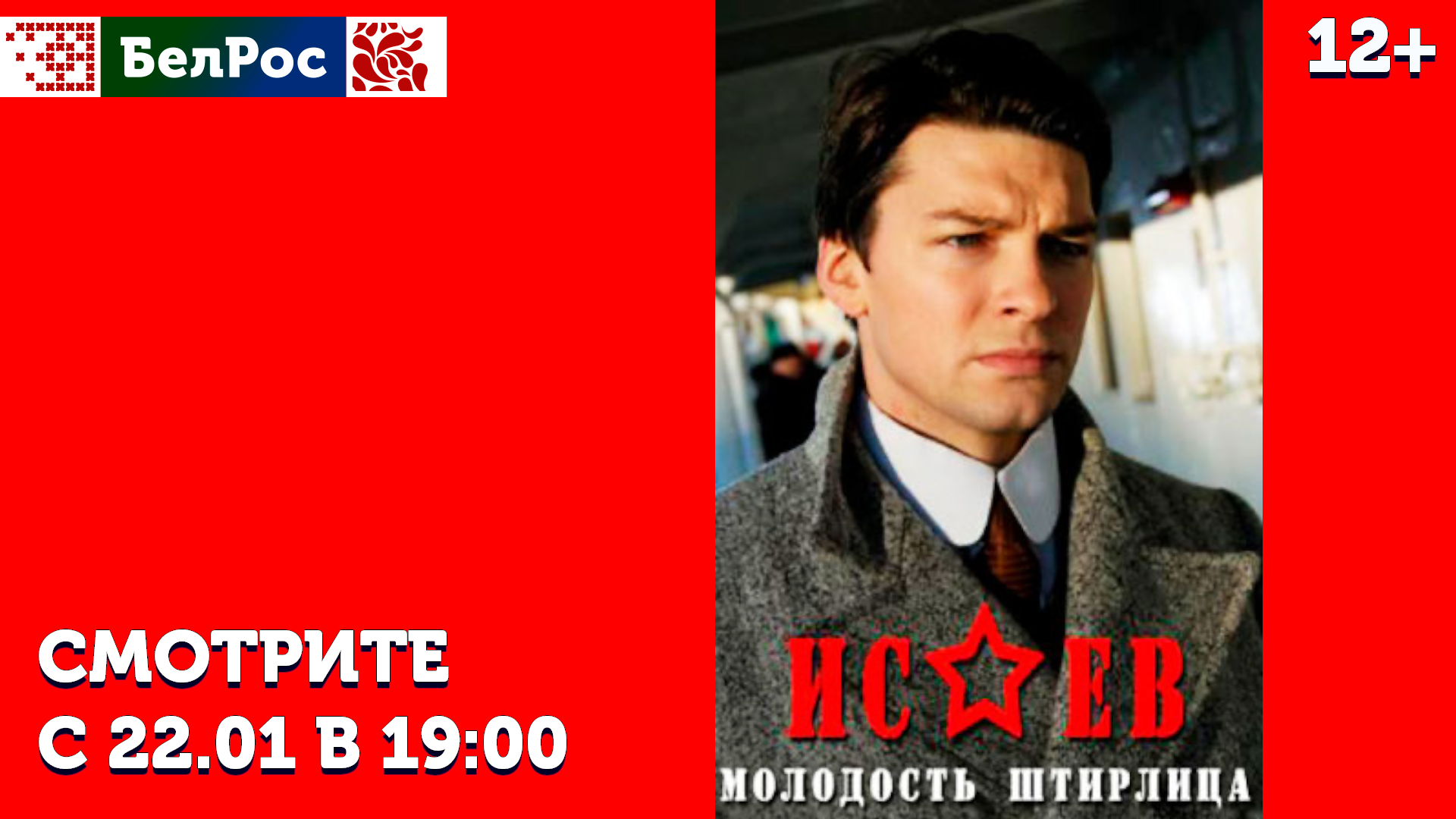 сериал 2