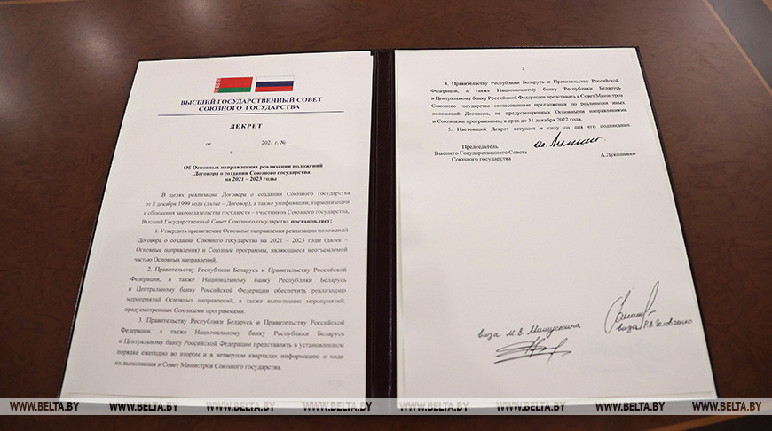 Владимир Путин и Александр Лукашенко на заседании Высшего госсовета утвердили 28 союзных программ 
