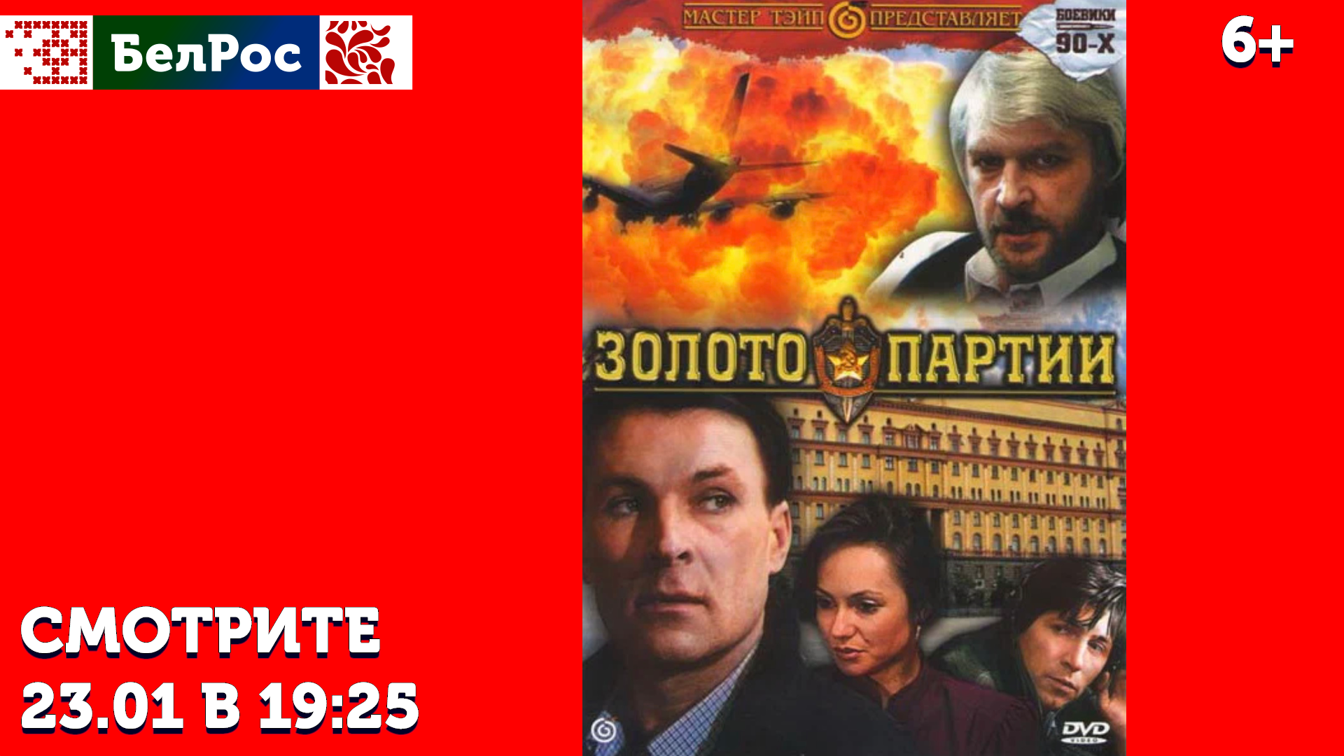 Фильм на пятницу