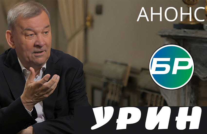 Эксклюзивное интервью с генеральным директором Большого театра России Владимиром Уриным